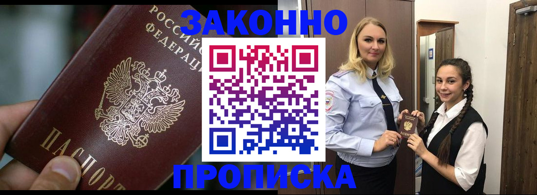 временная регистрация адрес в Шарыпово