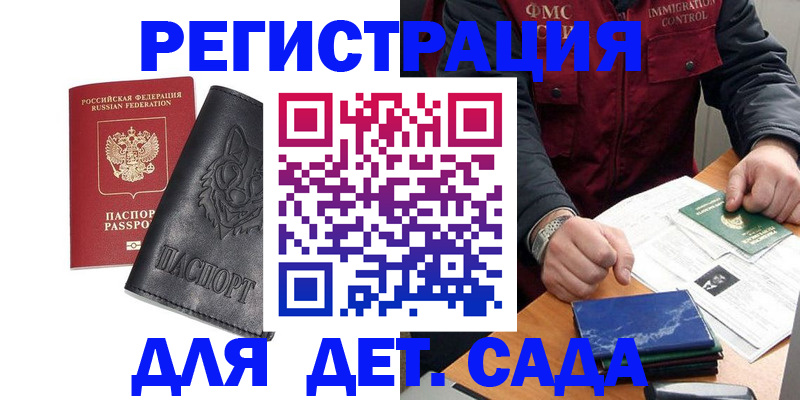 временная регистрация в квартире в Шарыпово