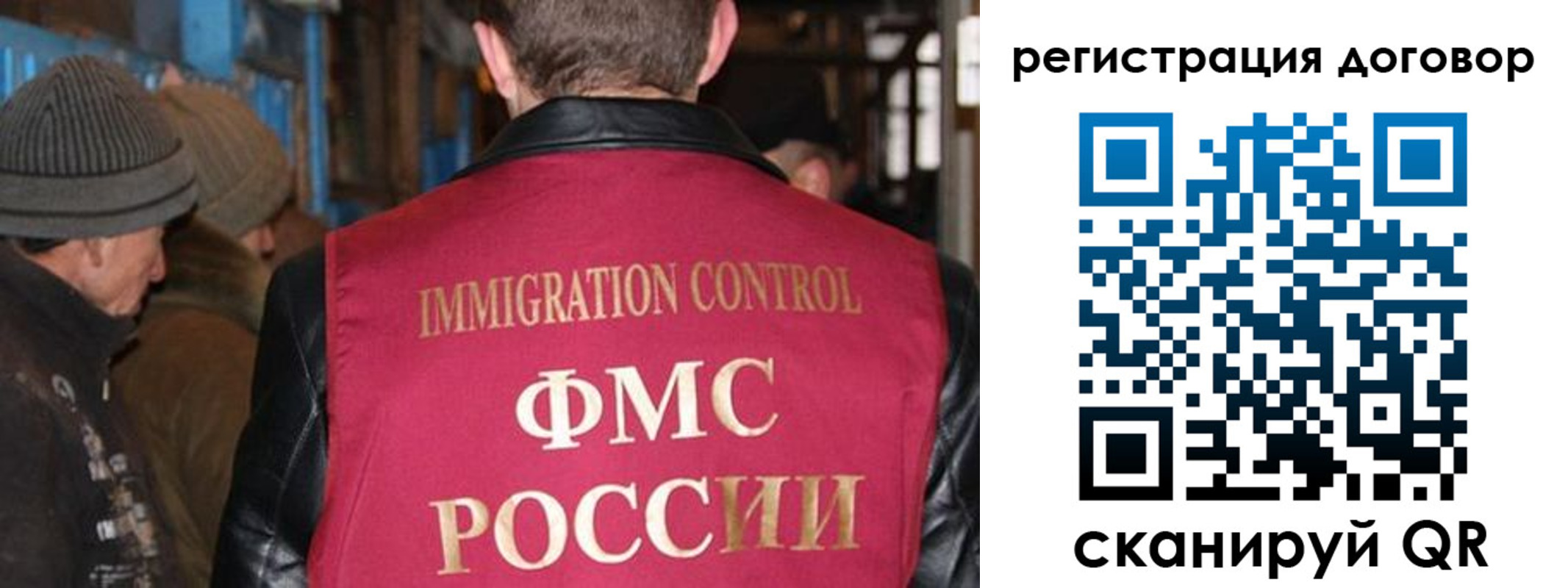 миграционный учет в Шарыпово