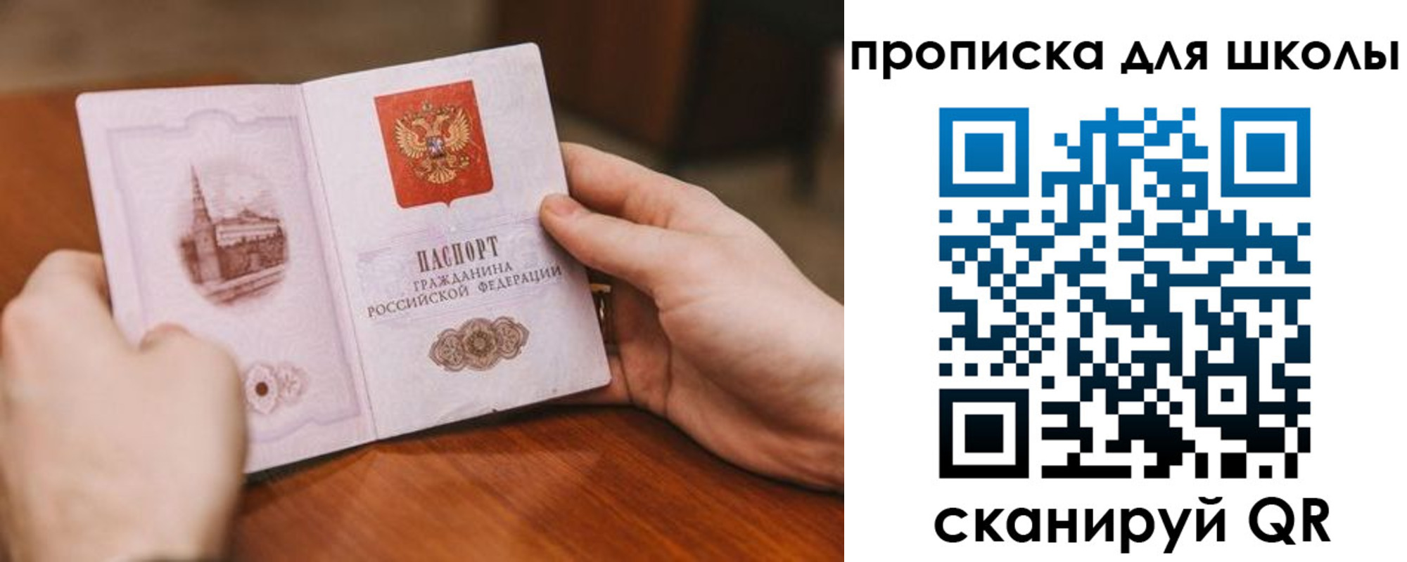 прописка в Шарыпово