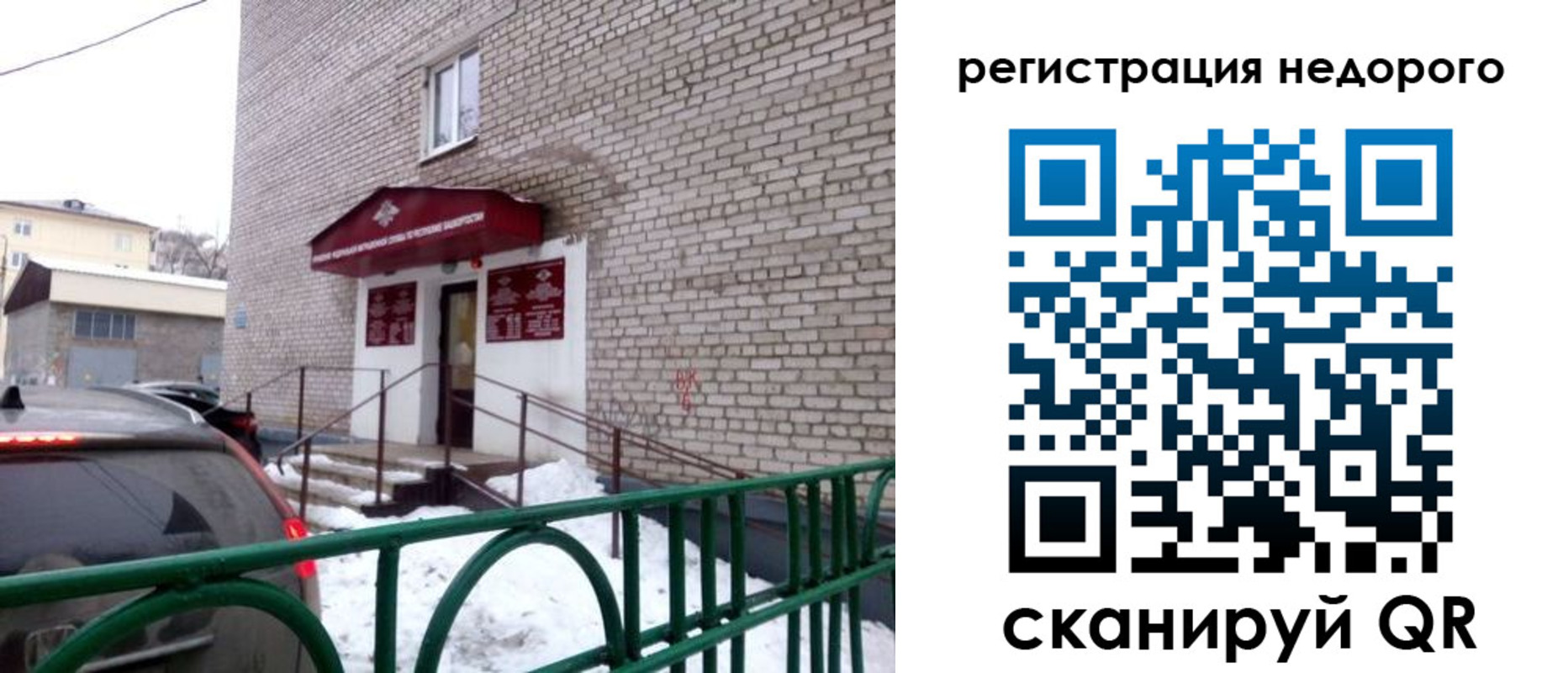 временная регистрация собственник в Шарыпово