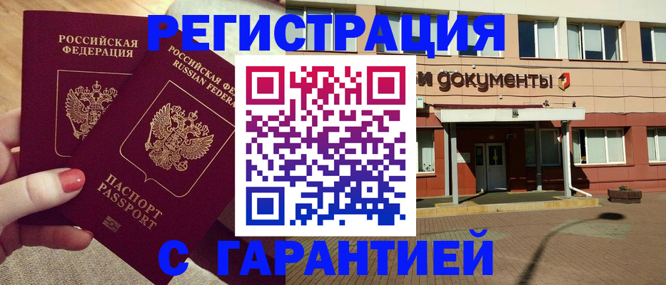 прописка для военкомата в Шарыпово