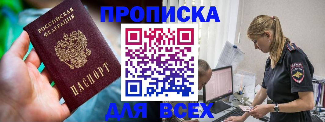 временная регистрация гарантия в Шарыпово