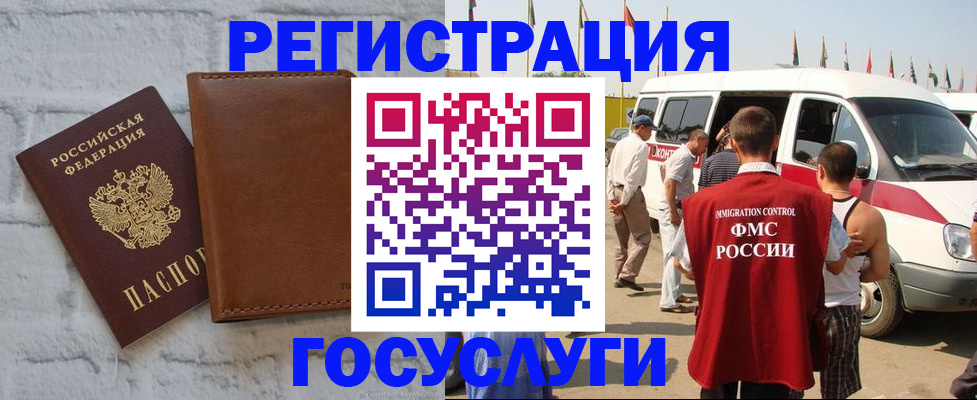 временная регистрация 2025 в Шарыпово