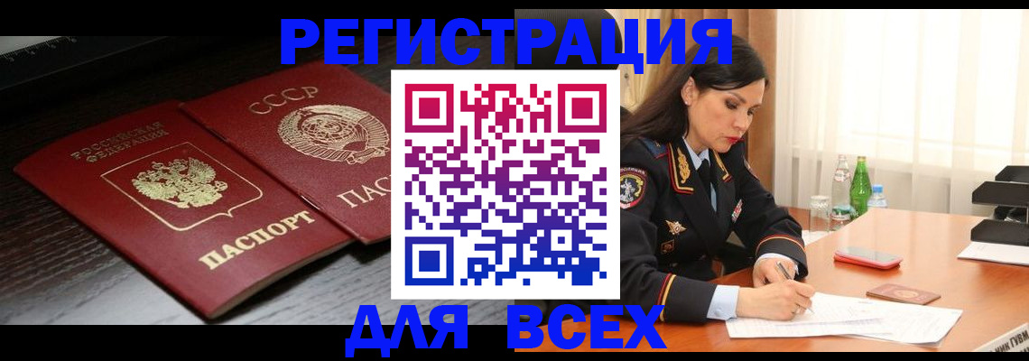 прописка поиск в Шарыпово