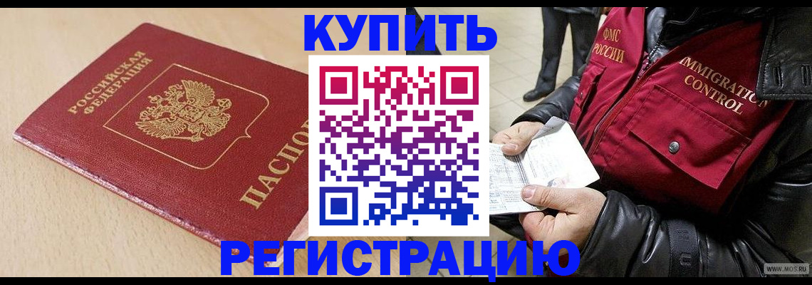 прописка паспорт в Шарыпово